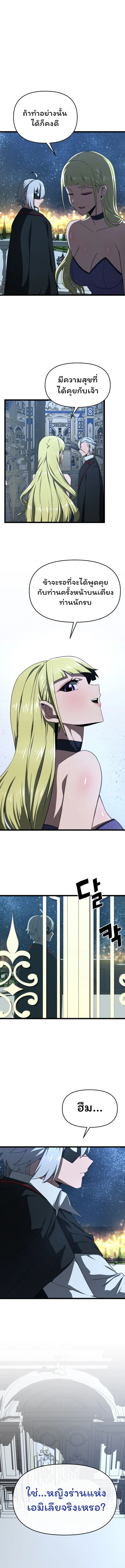 Damn Demonic Swords ตอนที่ 10 12