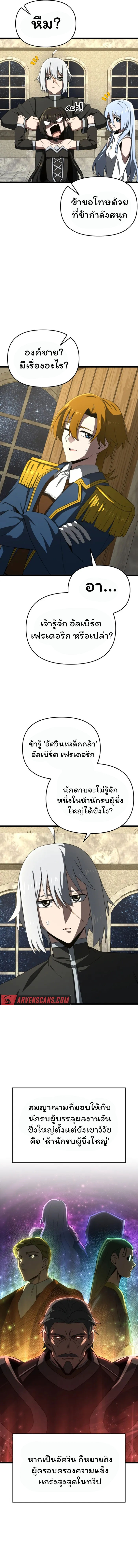 Damn Demonic Swords ตอนที่ 10 14