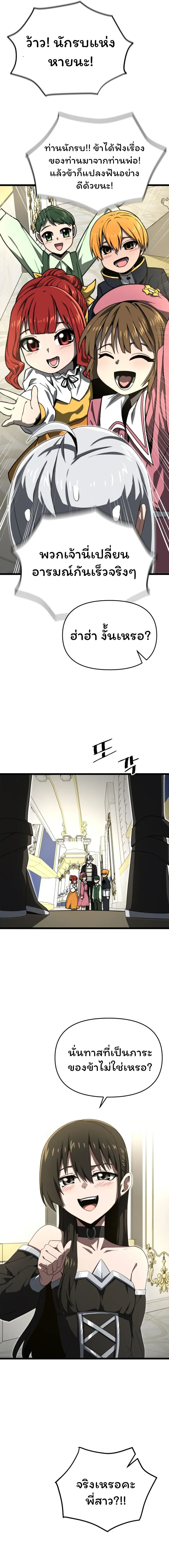 Damn Demonic Swords ตอนที่ 10 5