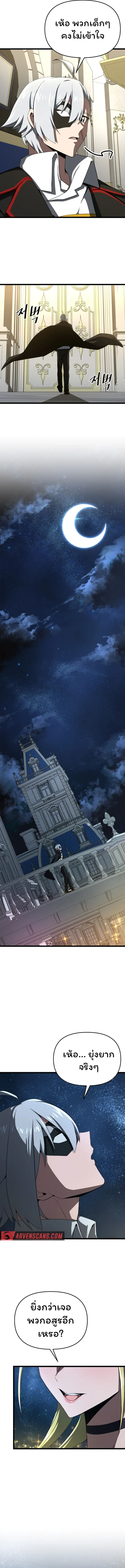 Damn Demonic Swords ตอนที่ 10 7