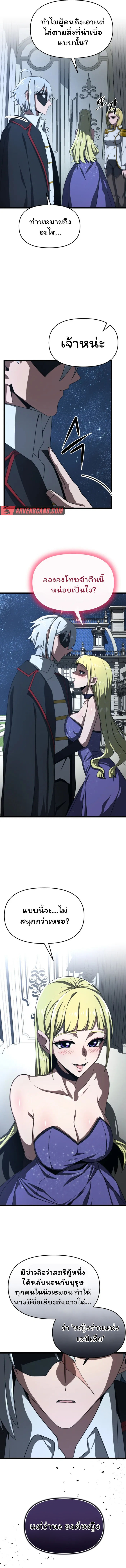 Damn Demonic Swords ตอนที่ 10 9