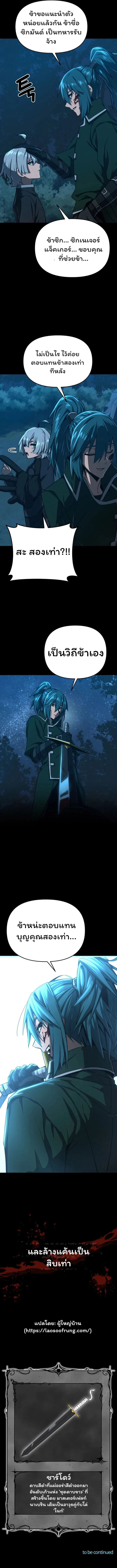 Damn Demonic Swords ตอนที่ 11 13