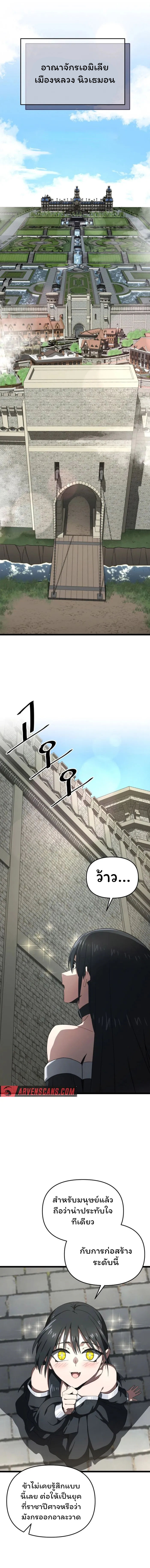 Damn Demonic Swords ตอนที่ 9 1