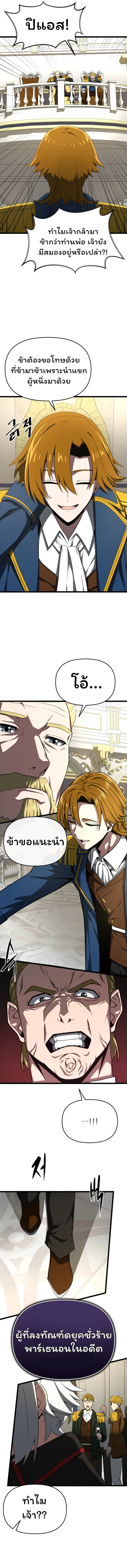 Damn Demonic Swords ตอนที่ 9 12