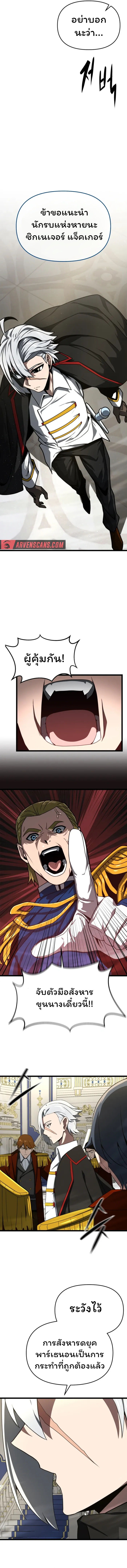 Damn Demonic Swords ตอนที่ 9 13