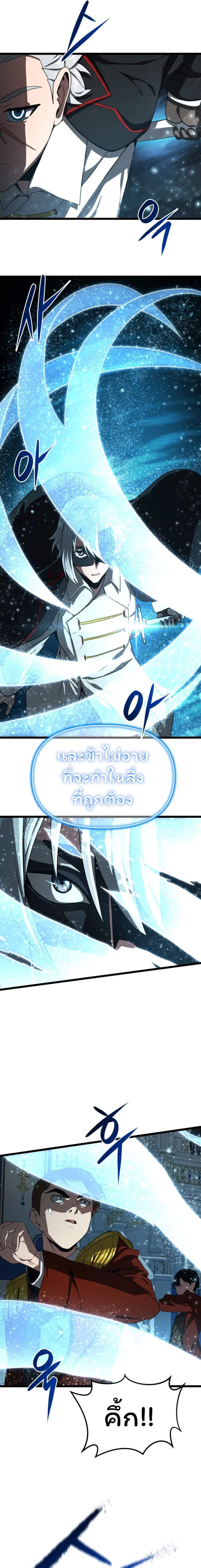 Damn Demonic Swords ตอนที่ 9 14