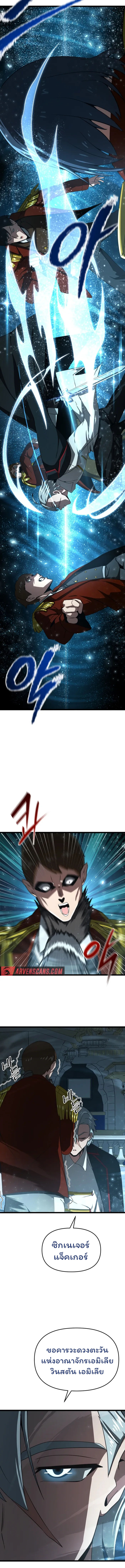 Damn Demonic Swords ตอนที่ 9 15