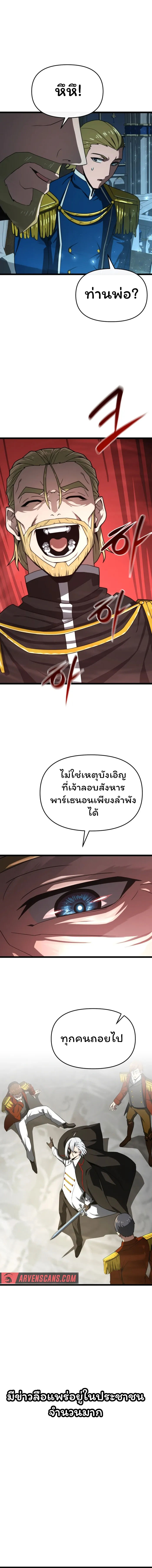 Damn Demonic Swords ตอนที่ 9 16