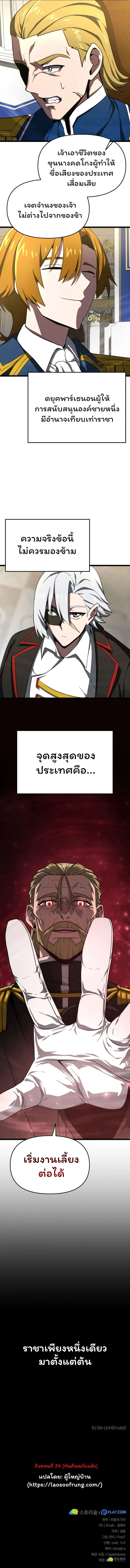Damn Demonic Swords ตอนที่ 9 17