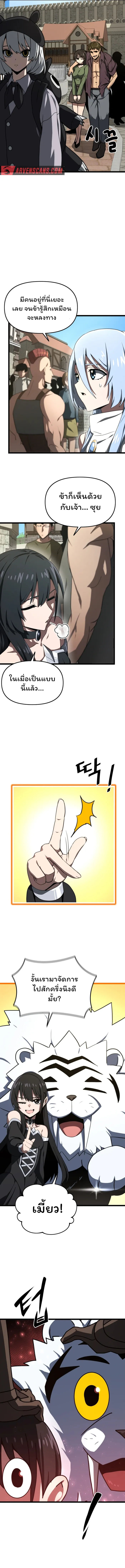 Damn Demonic Swords ตอนที่ 9 3