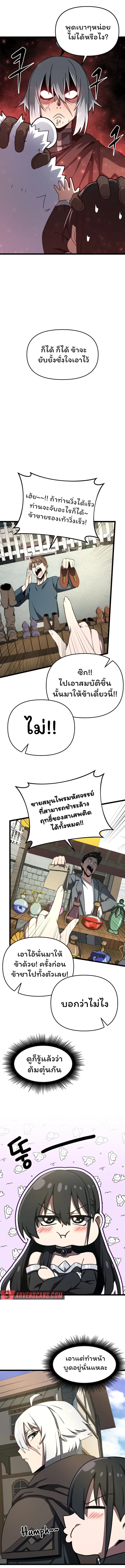 Damn Demonic Swords ตอนที่ 9 4