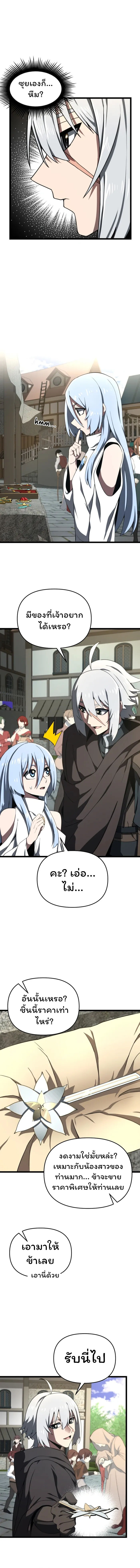 Damn Demonic Swords ตอนที่ 9 5