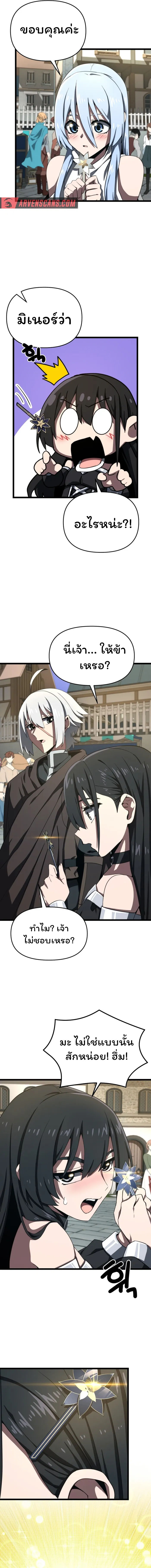 Damn Demonic Swords ตอนที่ 9 6
