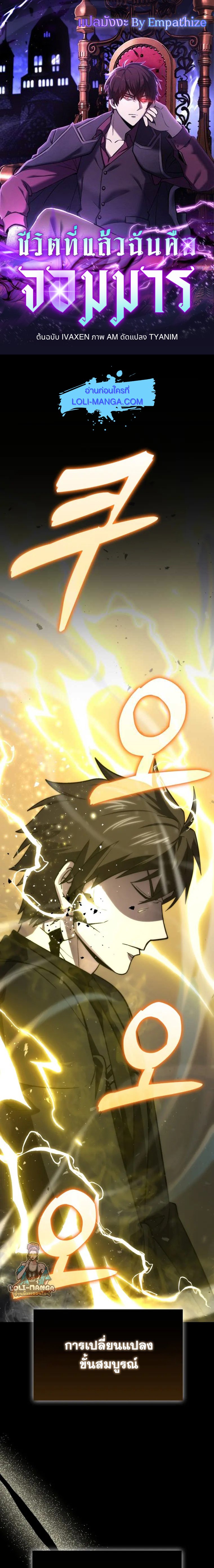 Demon Lord ตอนที่ 72 1