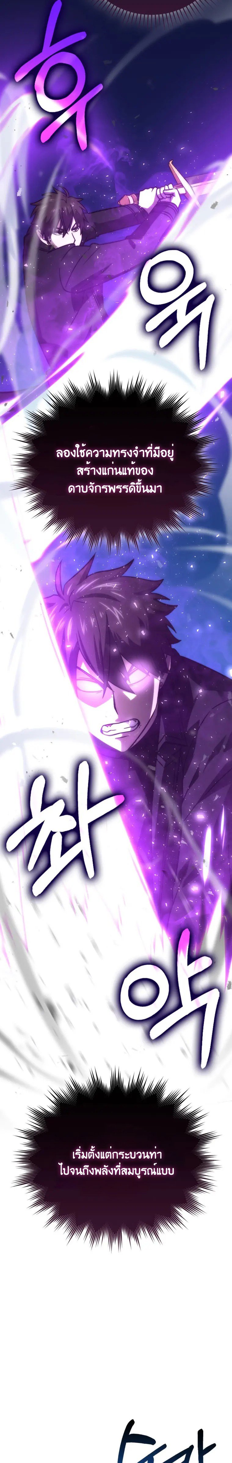 Demon Lord ตอนที่ 72 11