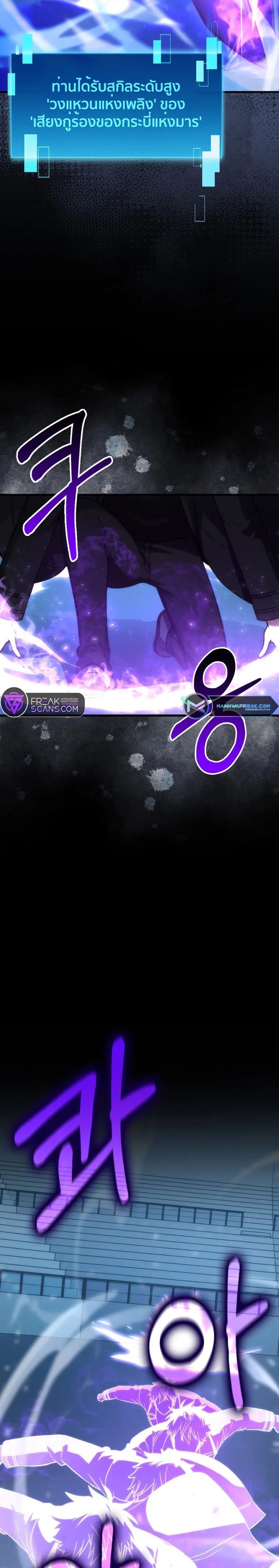 Demon Lord ตอนที่ 72 17
