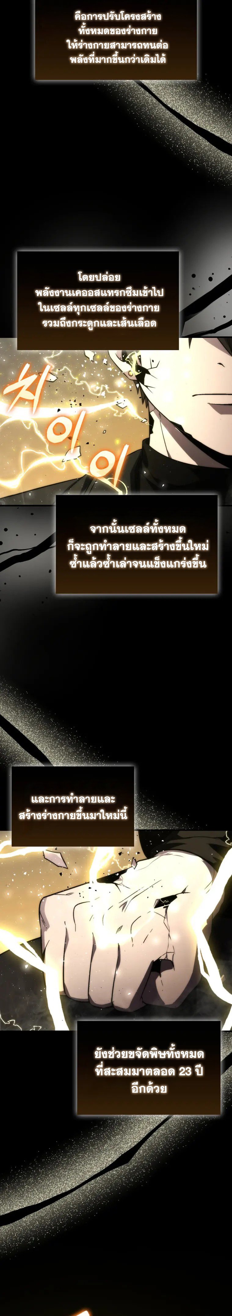 Demon Lord ตอนที่ 72 2
