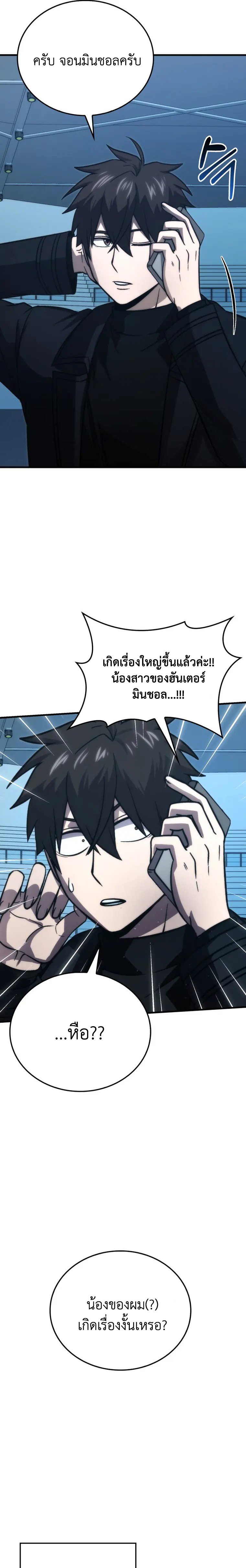 Demon Lord ตอนที่ 72 25