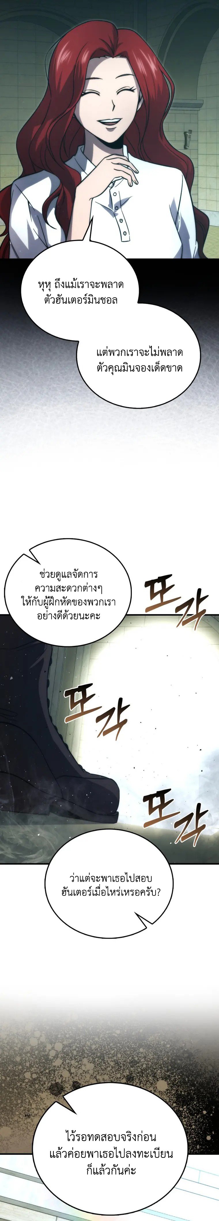 Demon Lord ตอนที่ 72 28