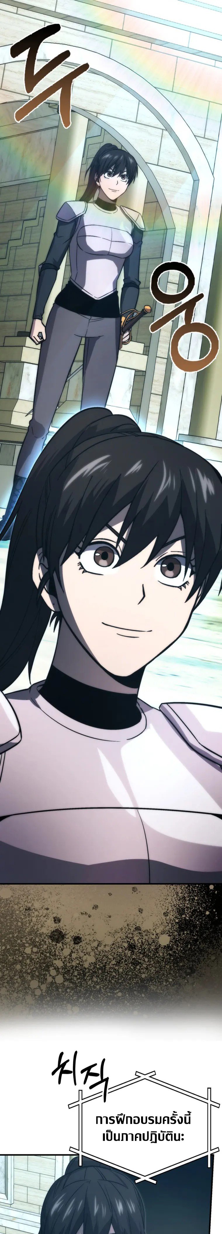 Demon Lord ตอนที่ 72 29