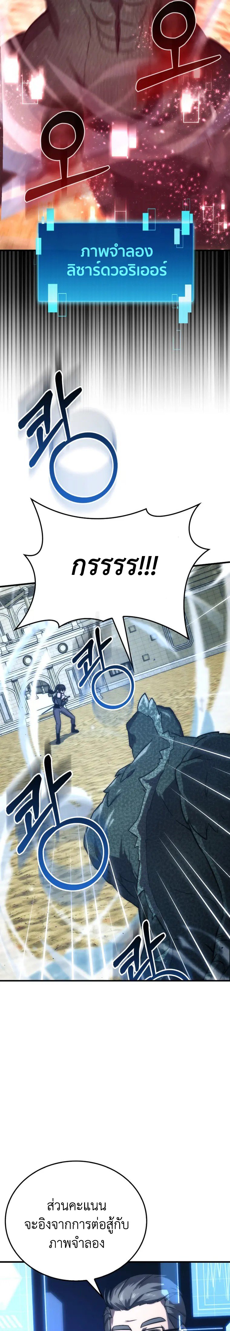 Demon Lord ตอนที่ 72 31