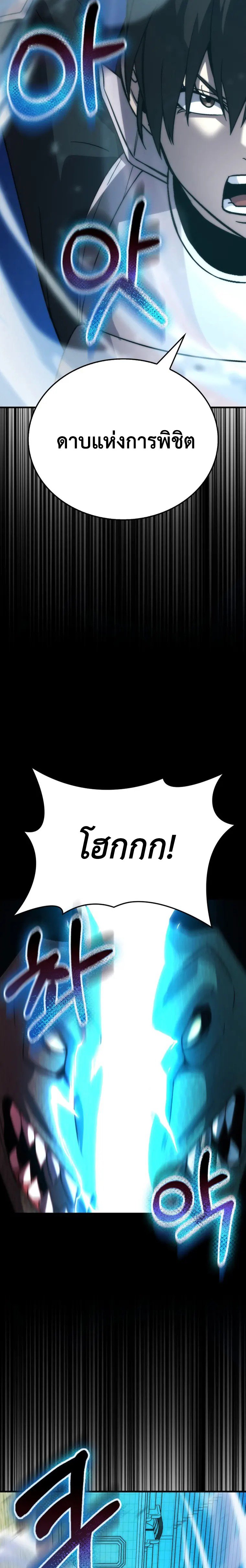 Demon Lord ตอนที่ 72 34