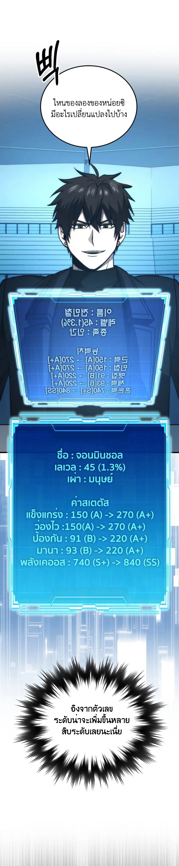 Demon Lord ตอนที่ 72 9