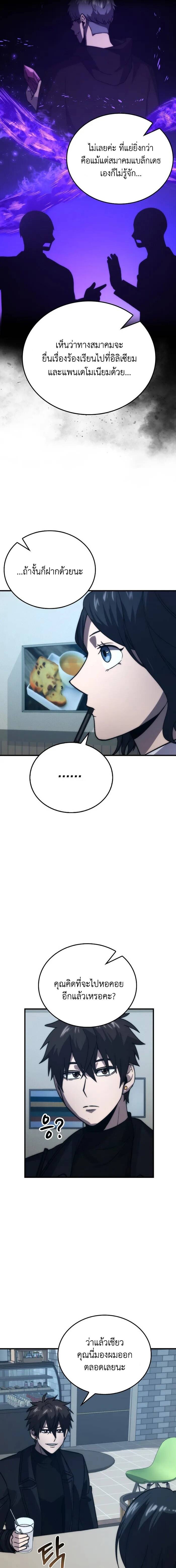 Demon Lord ตอนที่ 74 17