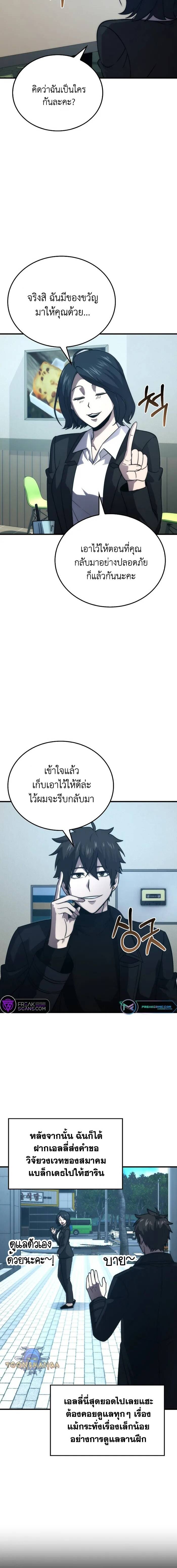 Demon Lord ตอนที่ 74 18