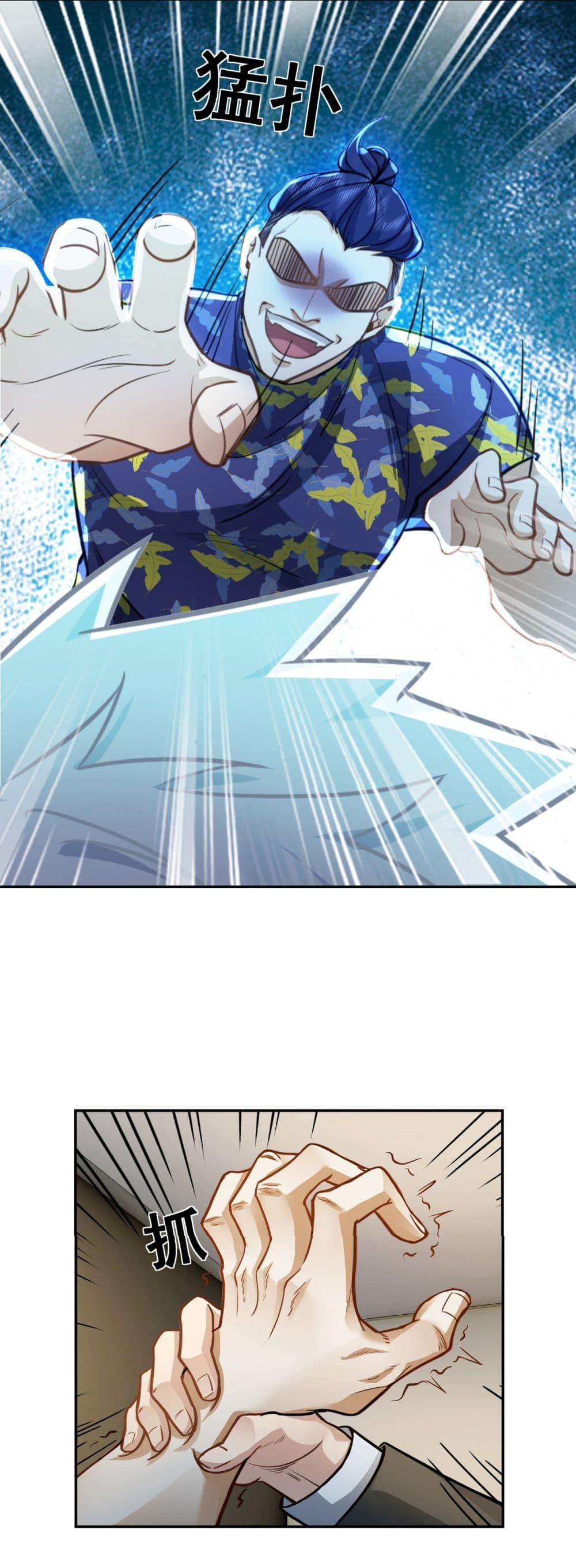 Dragon King Order ตอนที่ 36 16