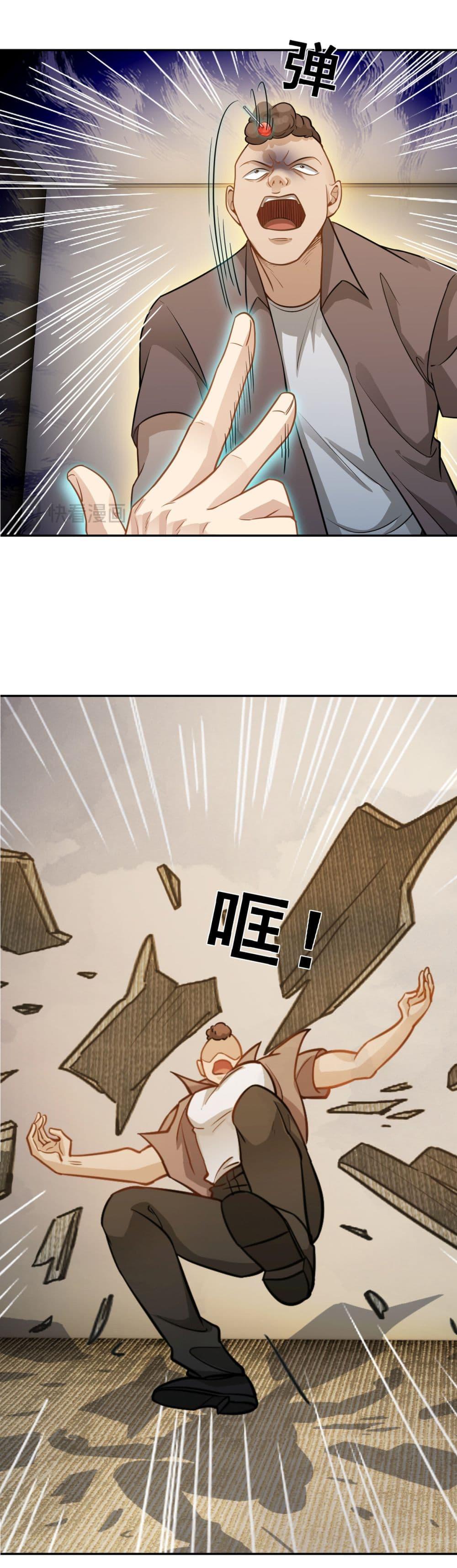 Dragon King Order ตอนที่ 36 25