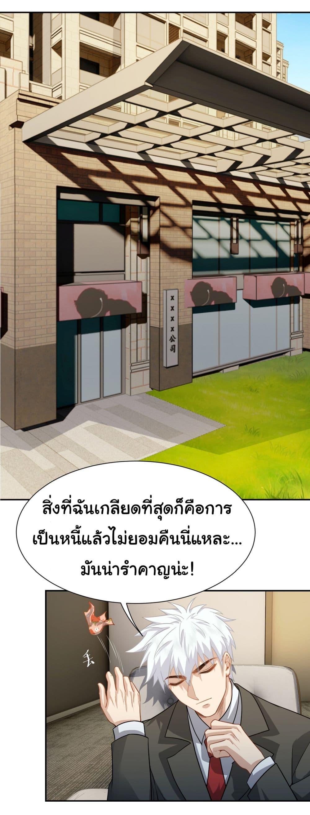 Dragon King Order ตอนที่ 36 27