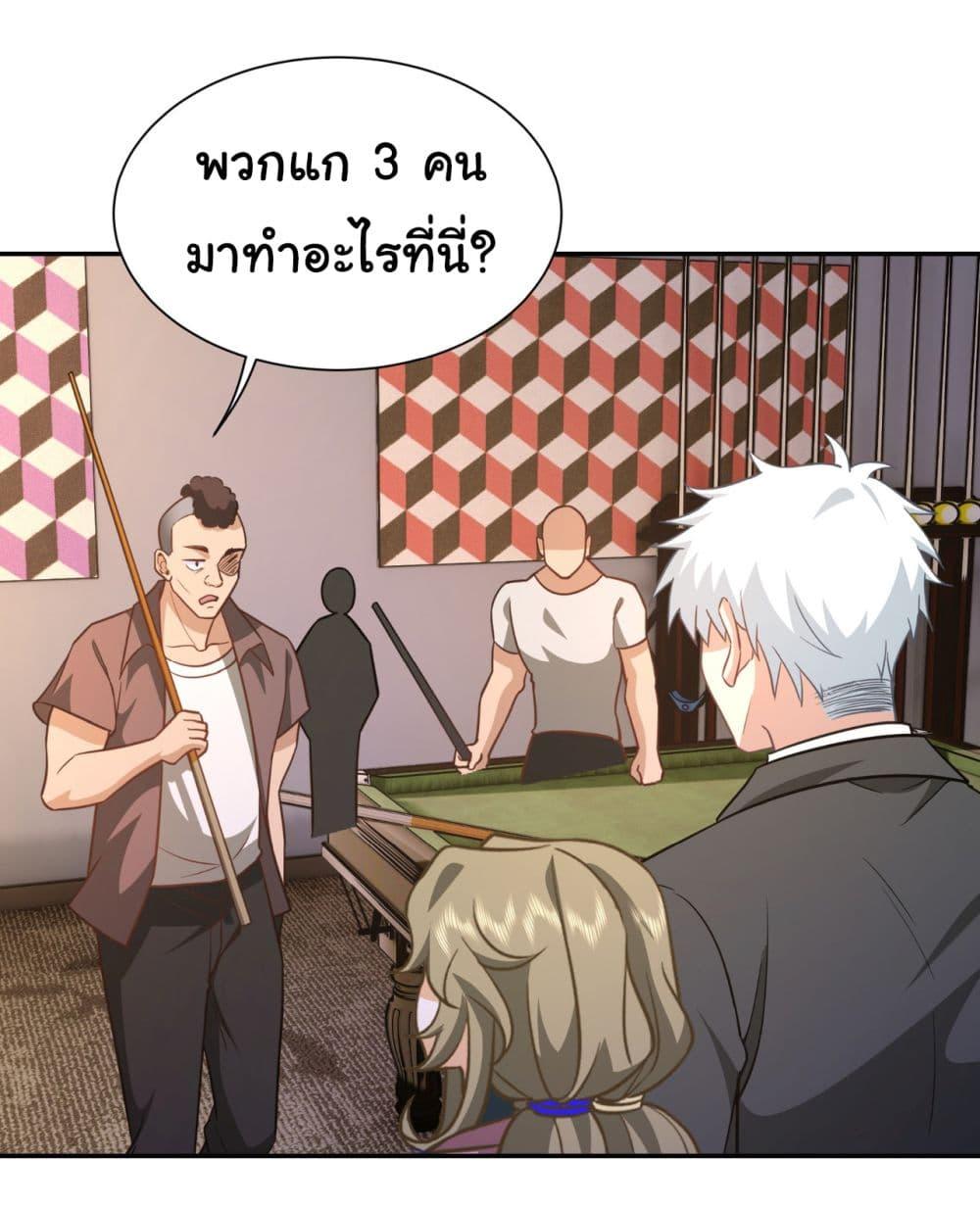 Dragon King Order ตอนที่ 36 4