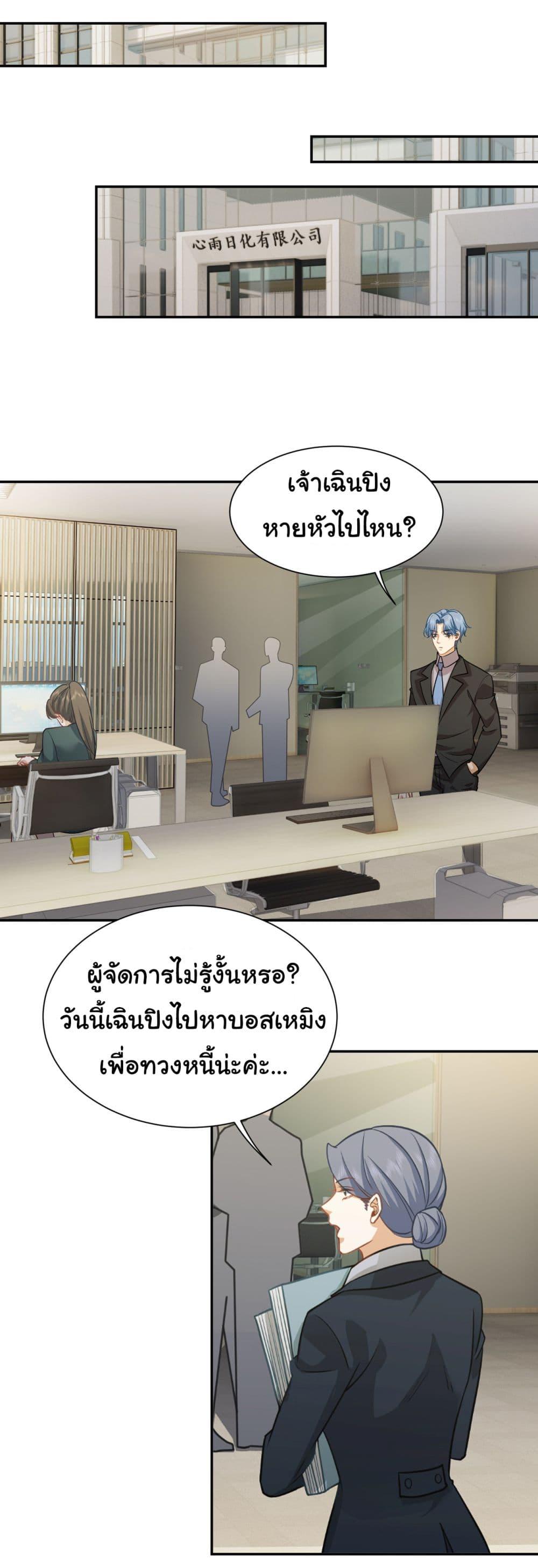 Dragon King Order ตอนที่ 37 13