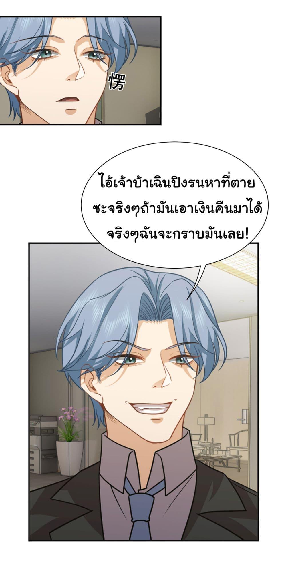 Dragon King Order ตอนที่ 37 14