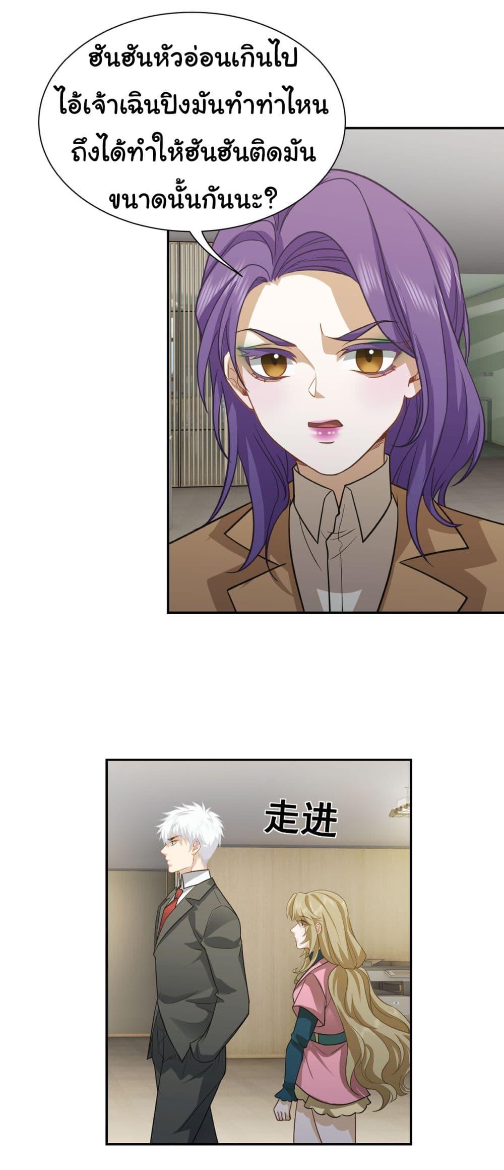 Dragon King Order ตอนที่ 37 17