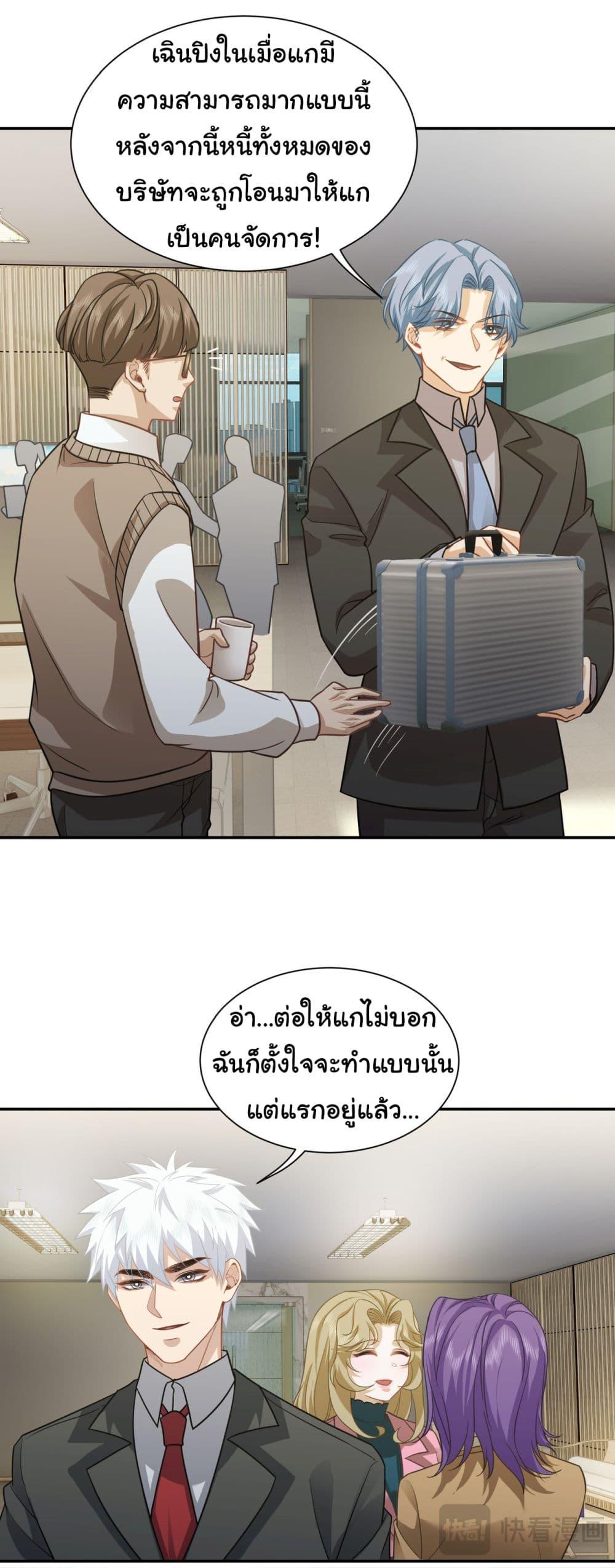 Dragon King Order ตอนที่ 37 20