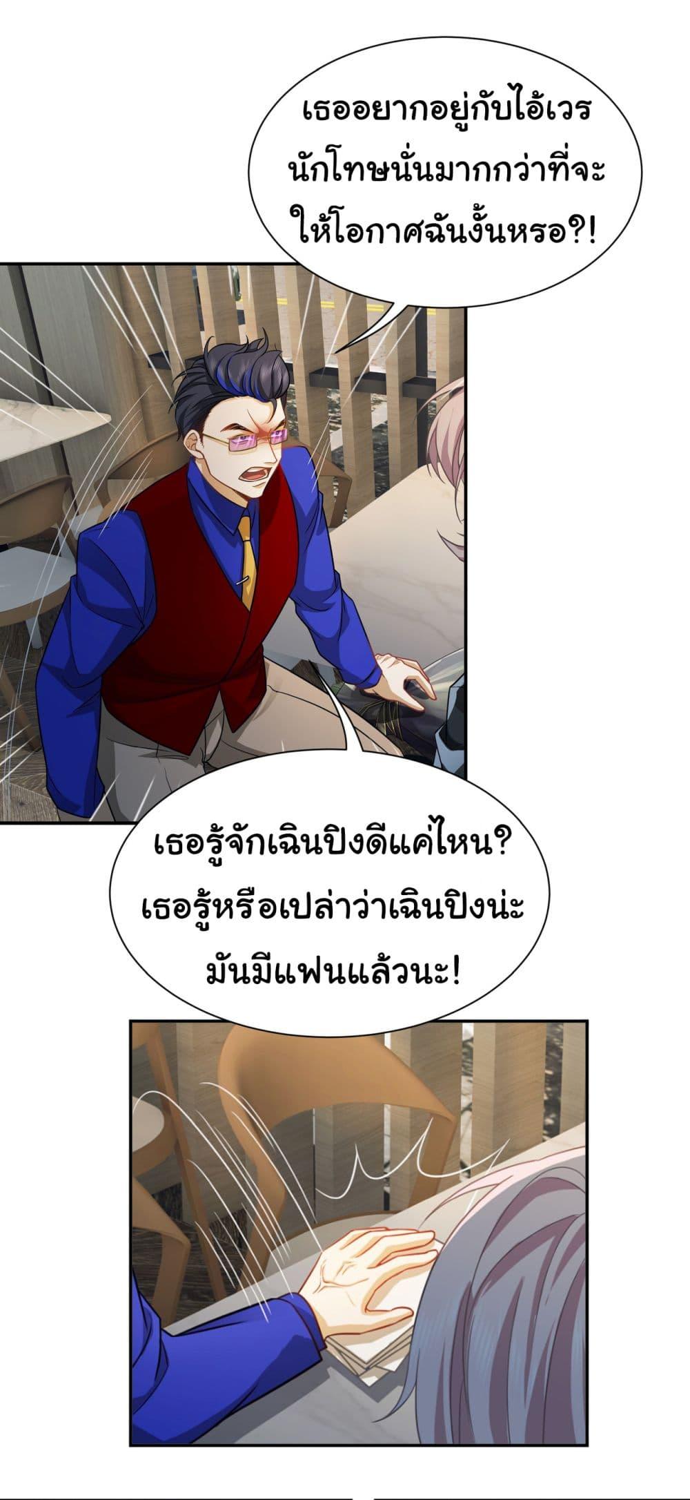 Dragon King Order ตอนที่ 37 27