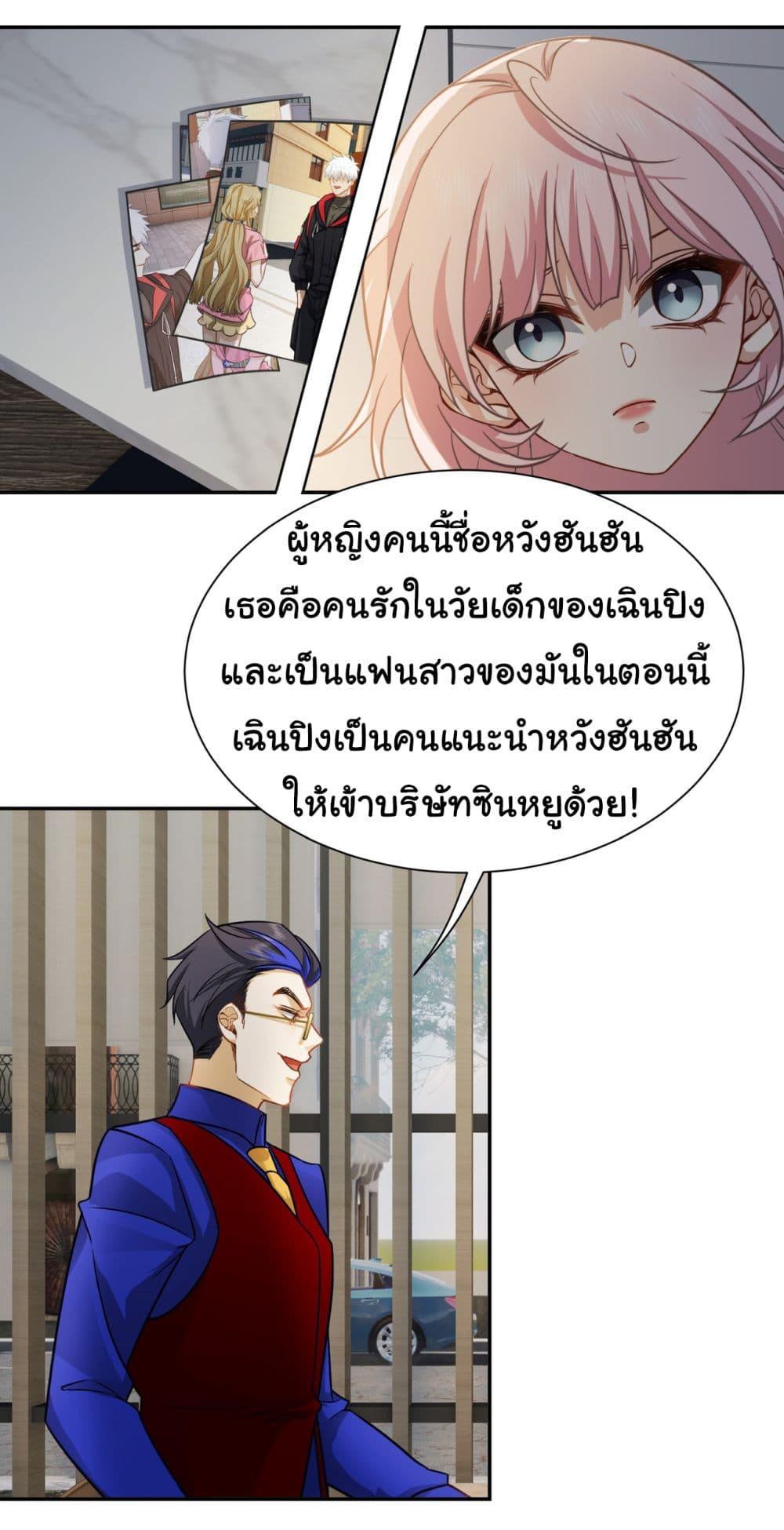 Dragon King Order ตอนที่ 37 28