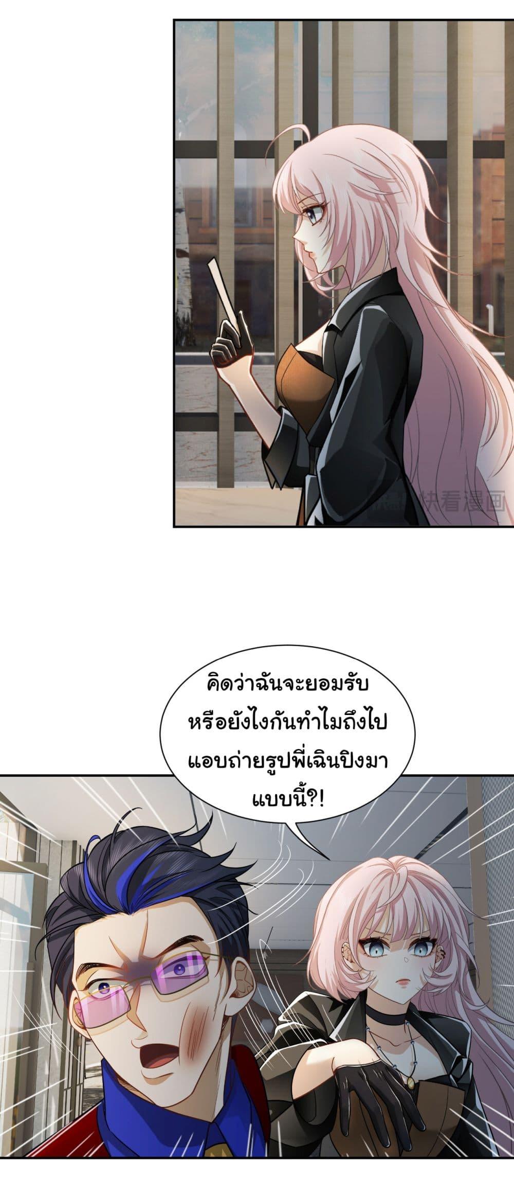 Dragon King Order ตอนที่ 37 29