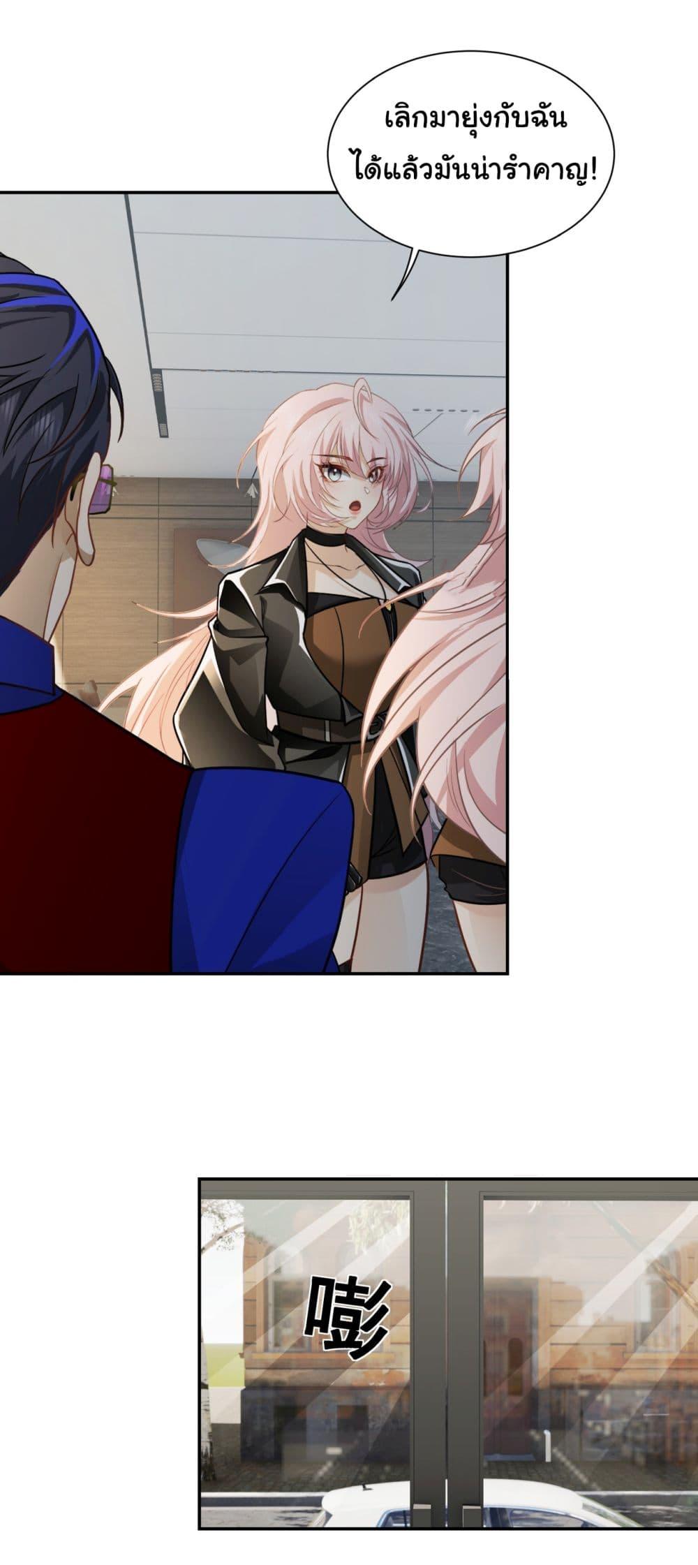 Dragon King Order ตอนที่ 37 30