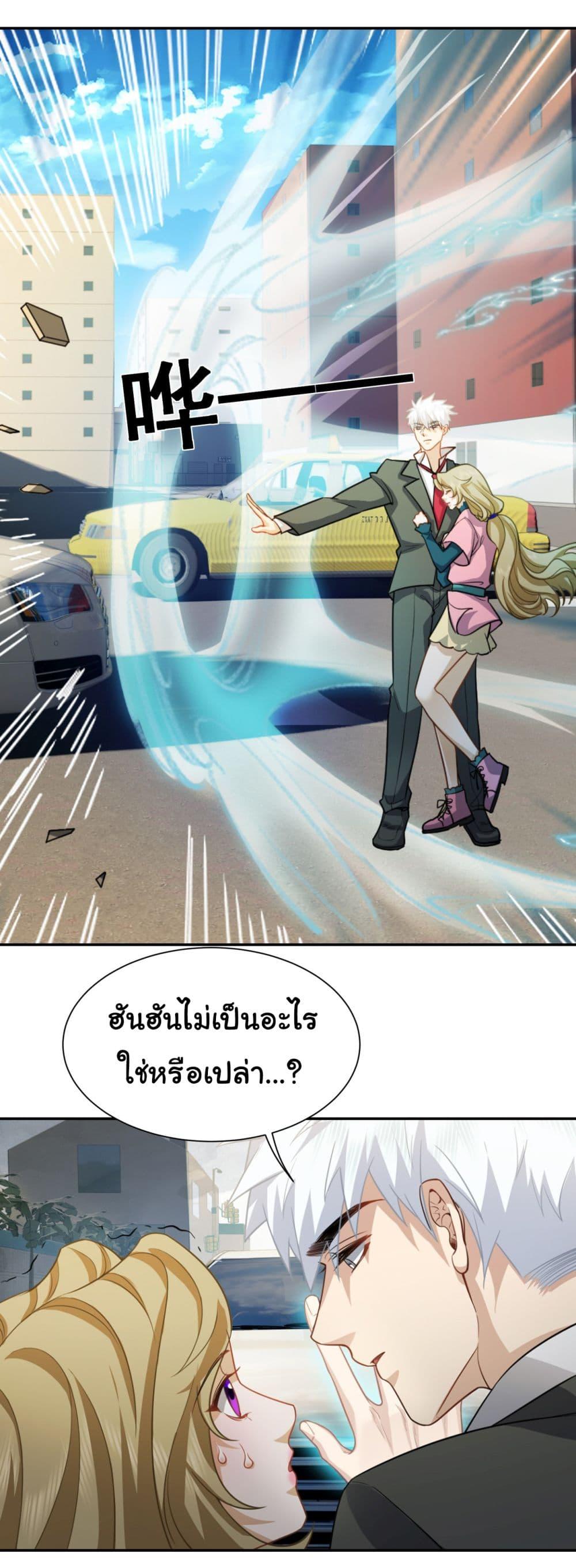 Dragon King Order ตอนที่ 37 8