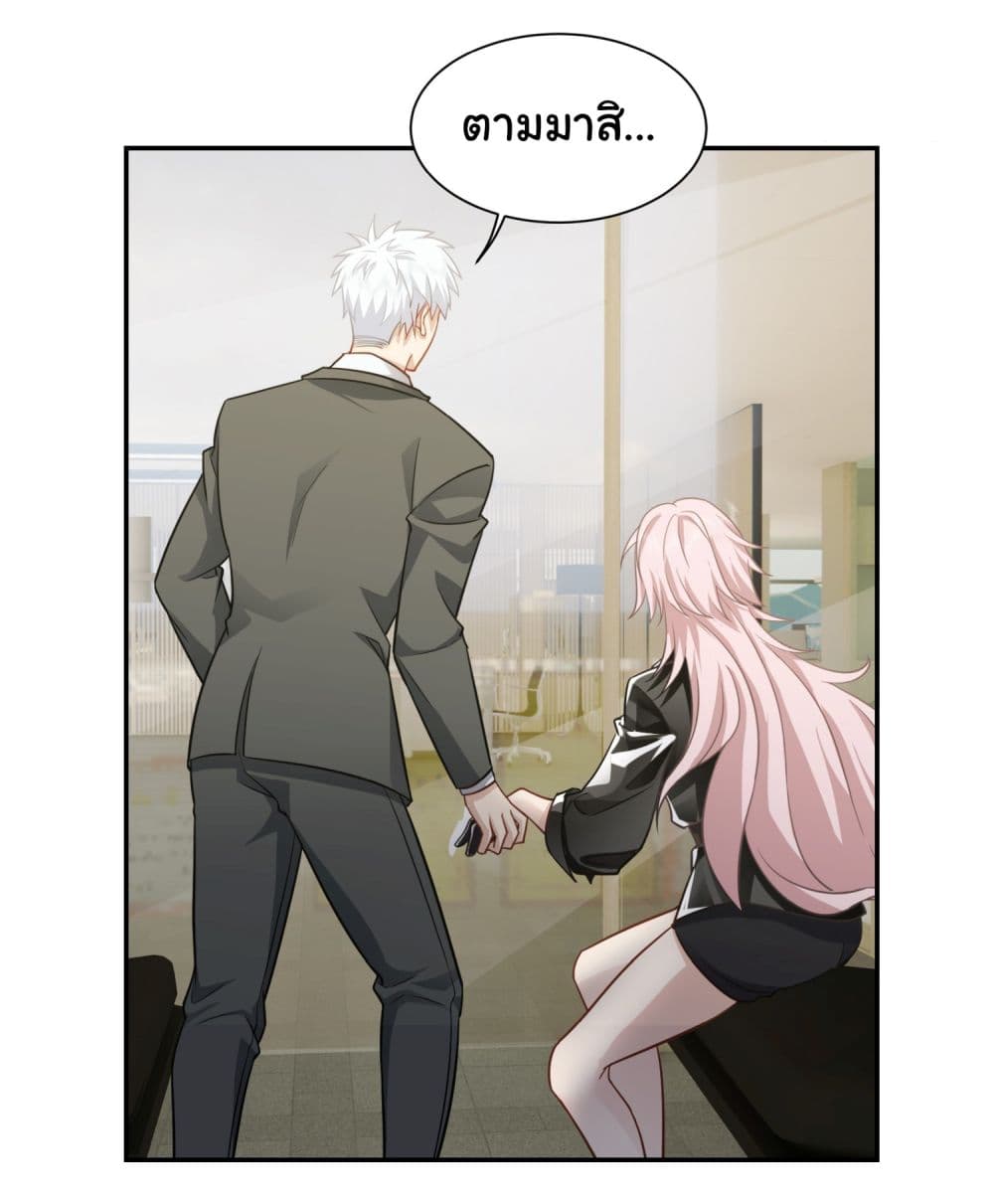 Dragon King Order ตอนที่ 38 20