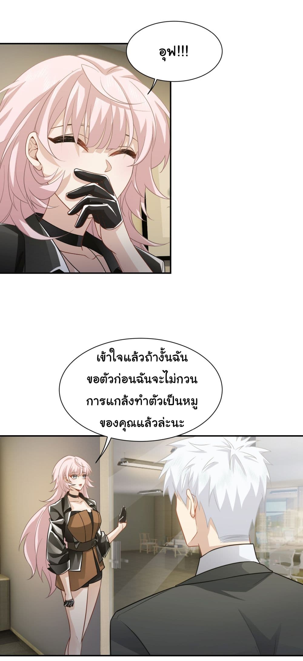 Dragon King Order ตอนที่ 38 28
