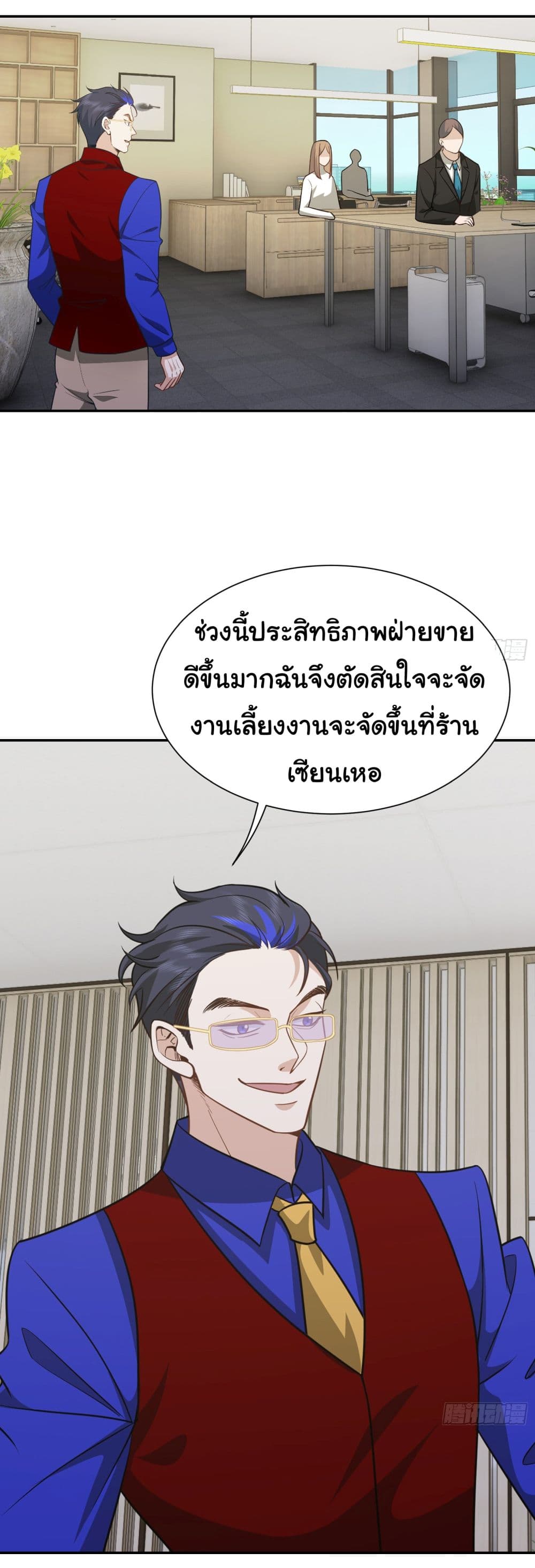 Dragon King Order ตอนที่ 38 33