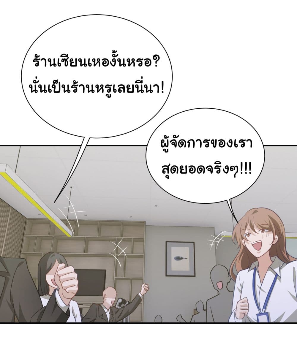 Dragon King Order ตอนที่ 38 34