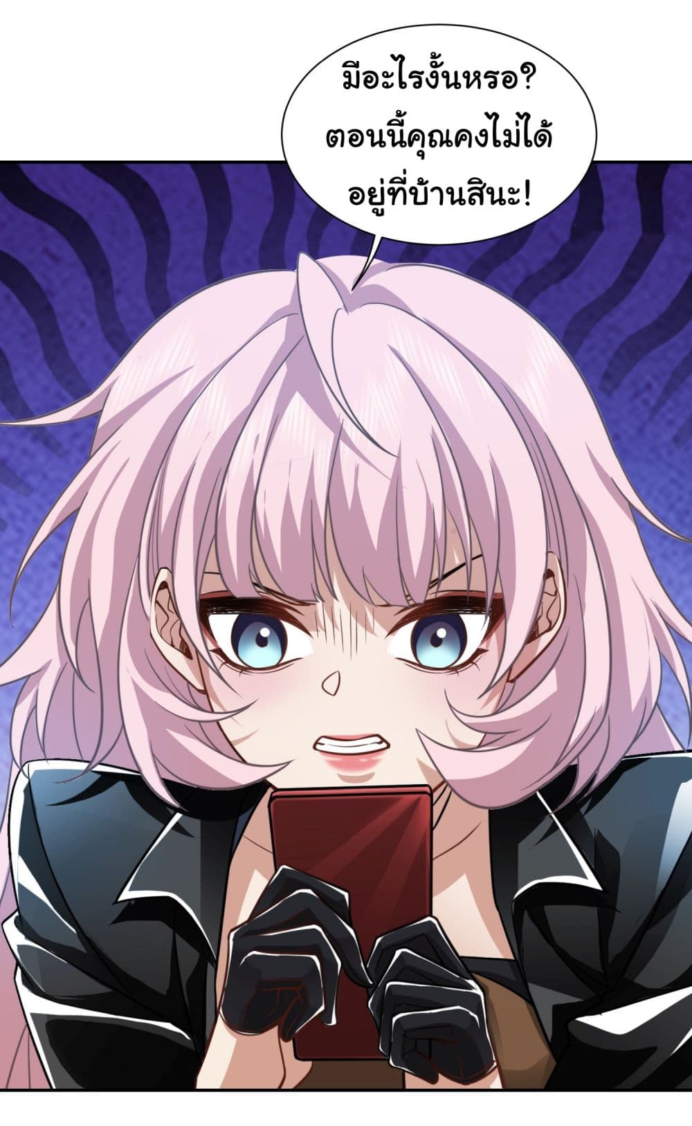 Dragon King Order ตอนที่ 38 4