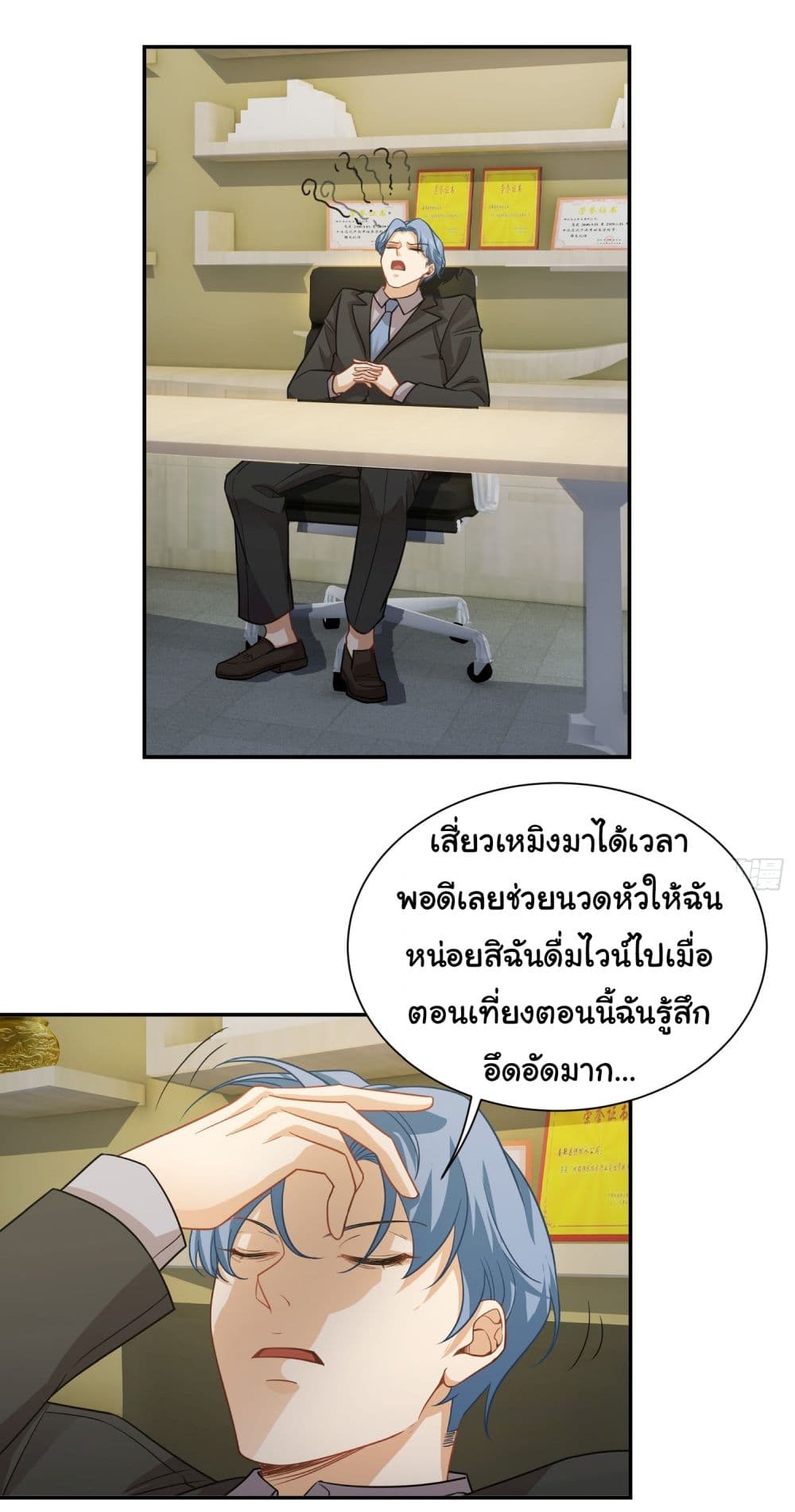 Dragon King Order ตอนที่ 38 9