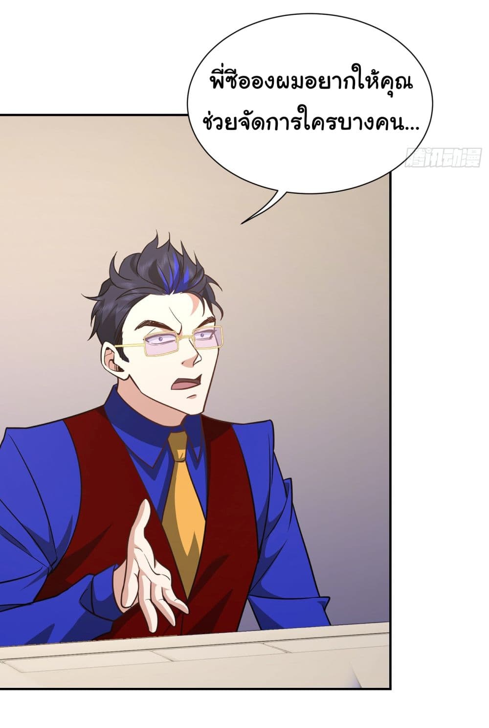 Dragon King Order ตอนที่ 39 12