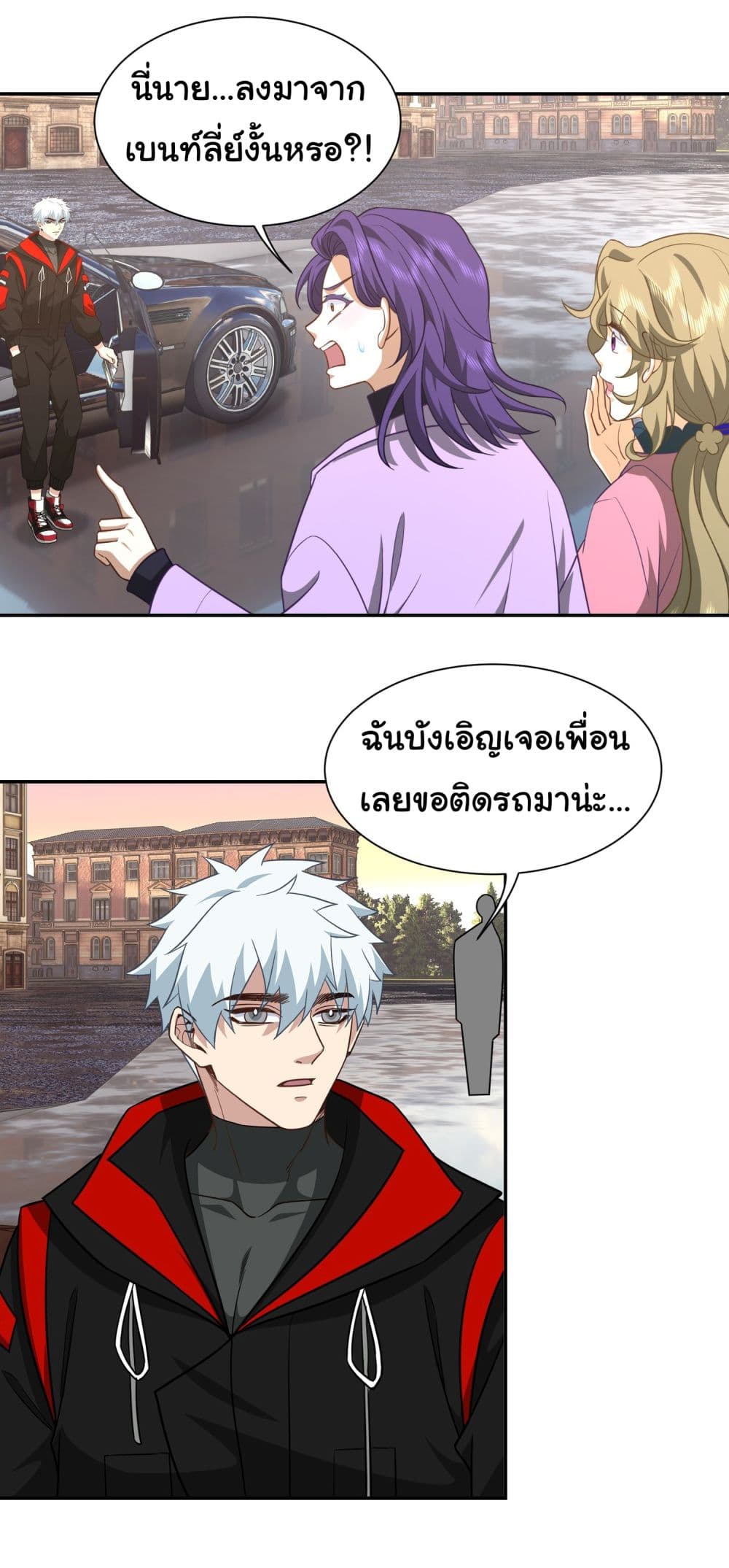 Dragon King Order ตอนที่ 39 18